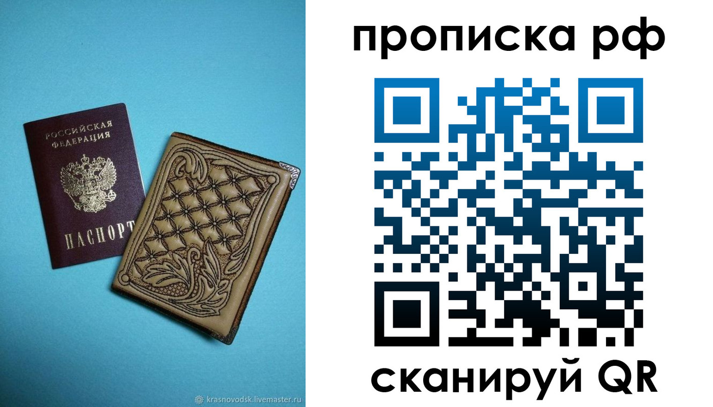 временная регистрация для школы в Первоуральске