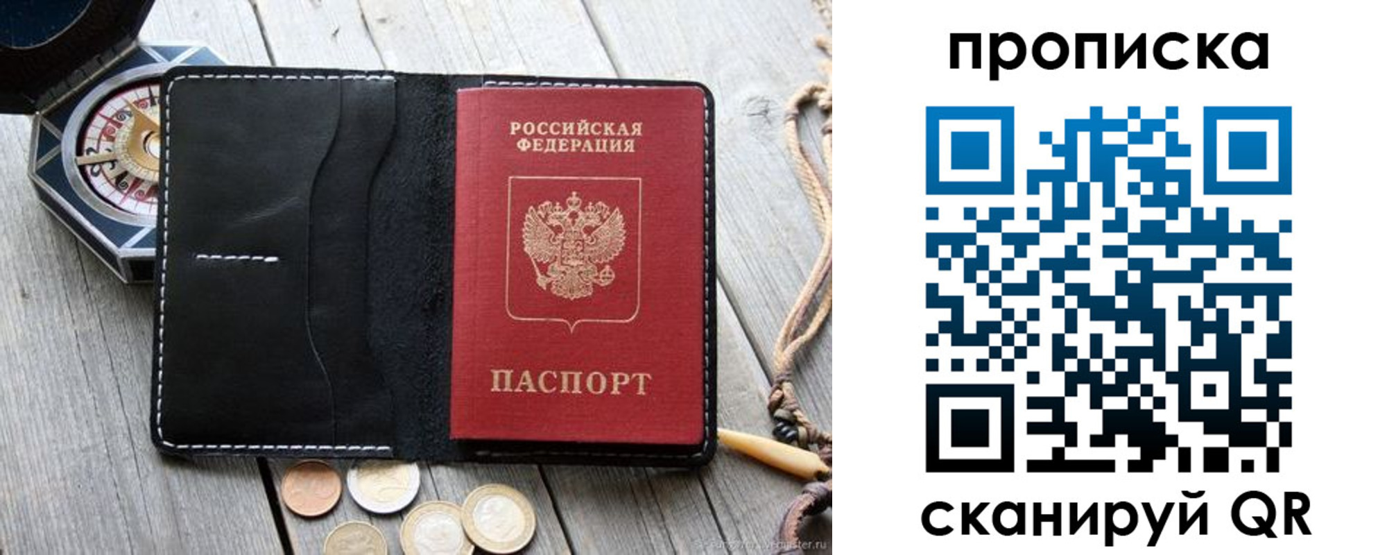 прописка для школы в Первоуральске