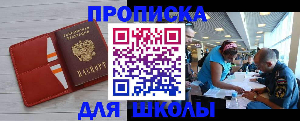 прописка гарантия в Первоуральске