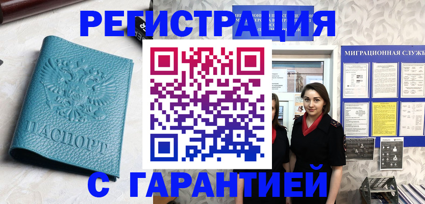 временная прописка в Первоуральске