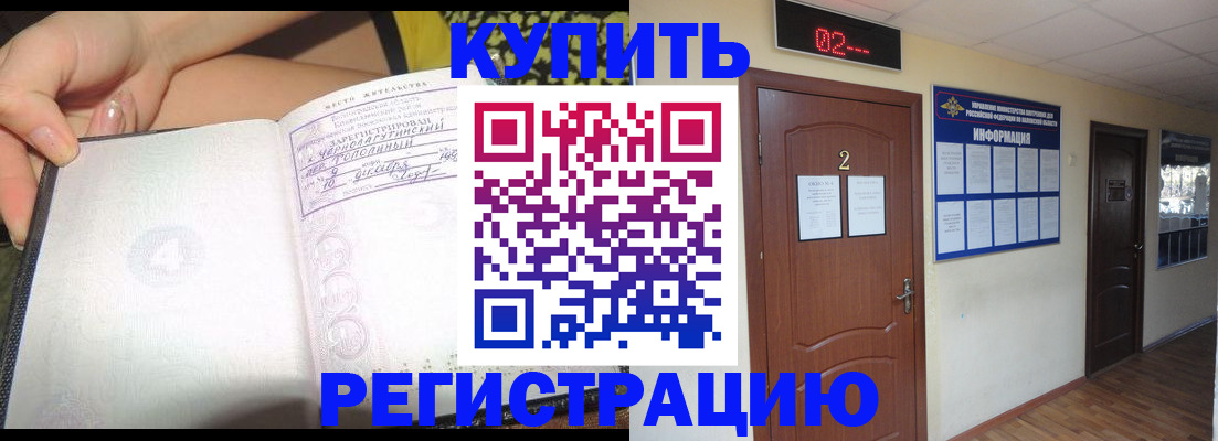 временная регистрация 2025 в Первоуральске