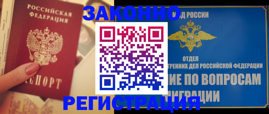 где прописаться в Первоуральске