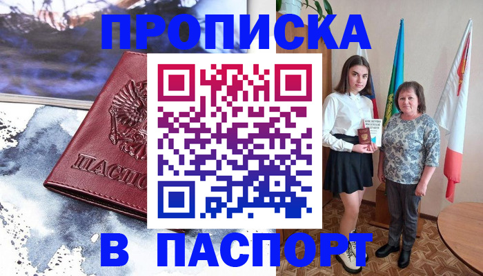 прописка для школы в Первоуральске