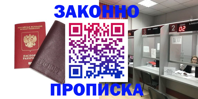 временная регистрация для школы в Первоуральске