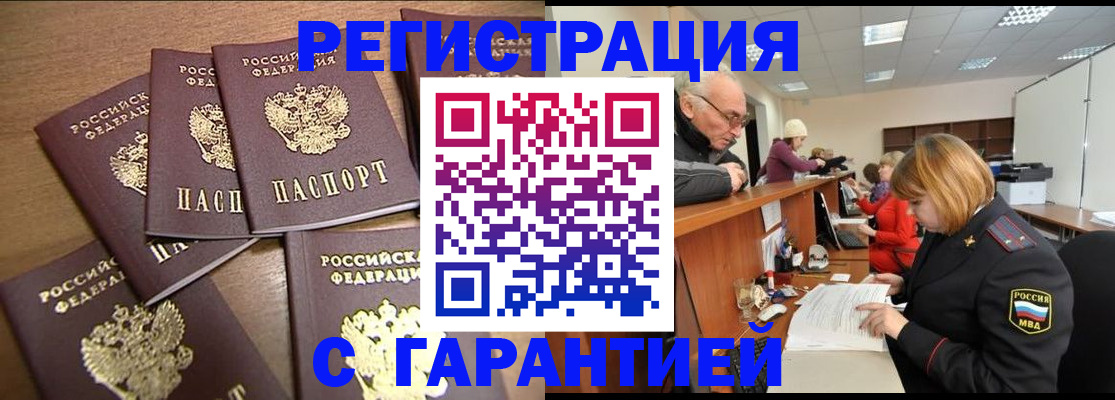 временная регистрация для всех в Первоуральске