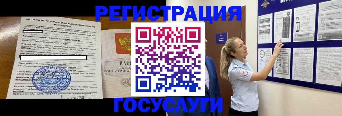 временная регистрация купить в Первоуральске